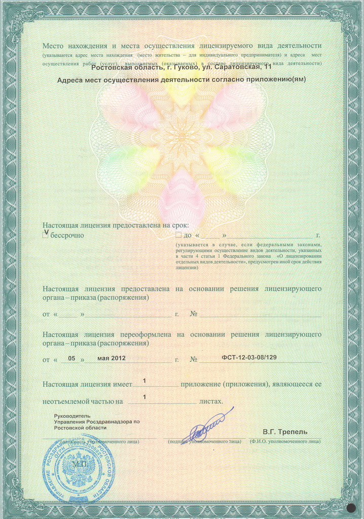 licenze2