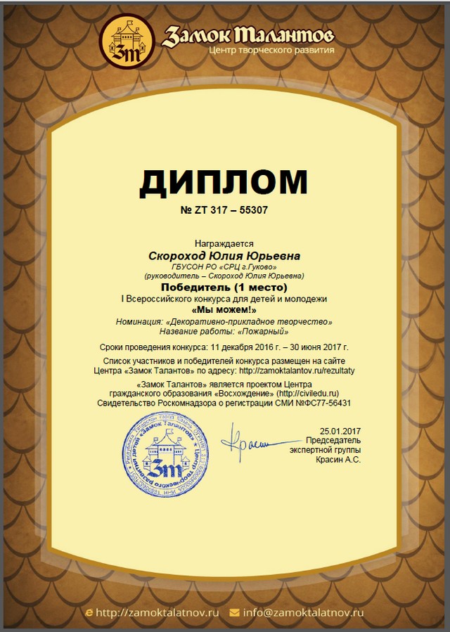 Наши награды
