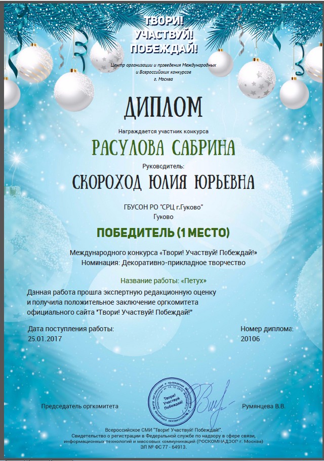 Наши награды