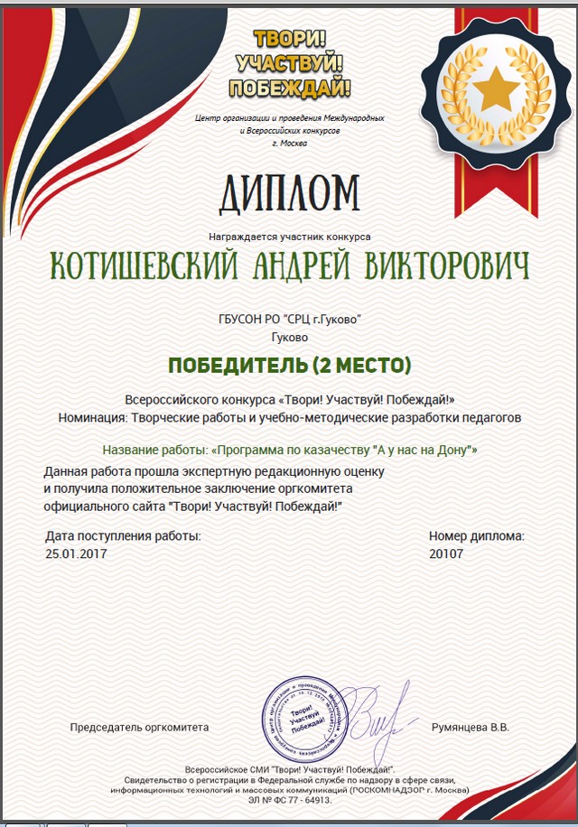 Наши награды