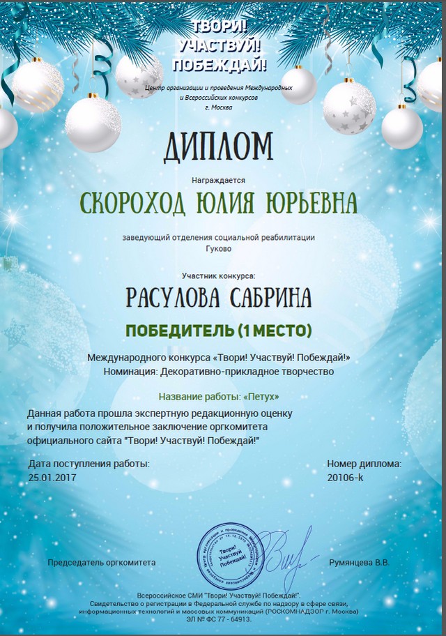 Наши награды