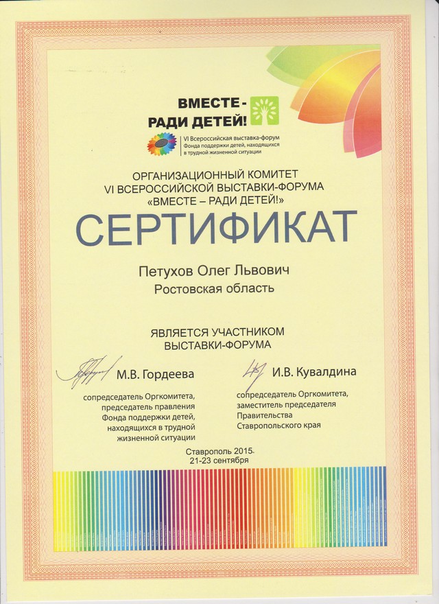 Наши награды
