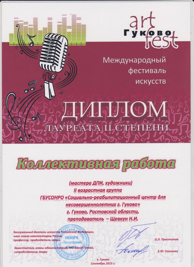 Наши награды