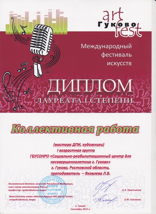 Наши награды