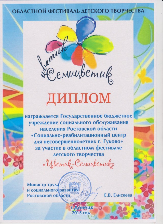 Наши награды