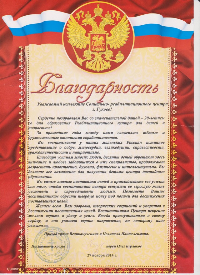 Наши награды
