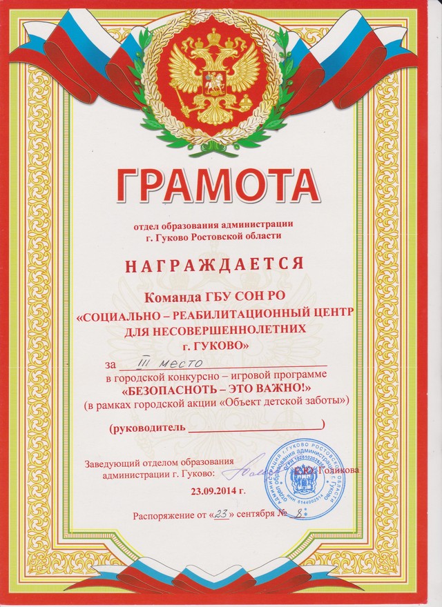 Наши награды