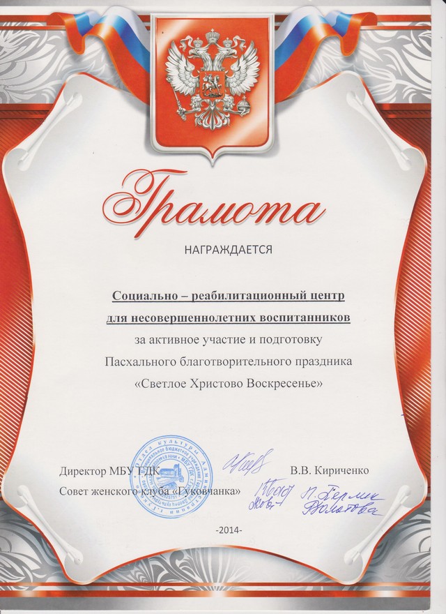 Наши награды