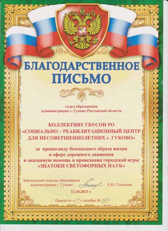 Наши награды