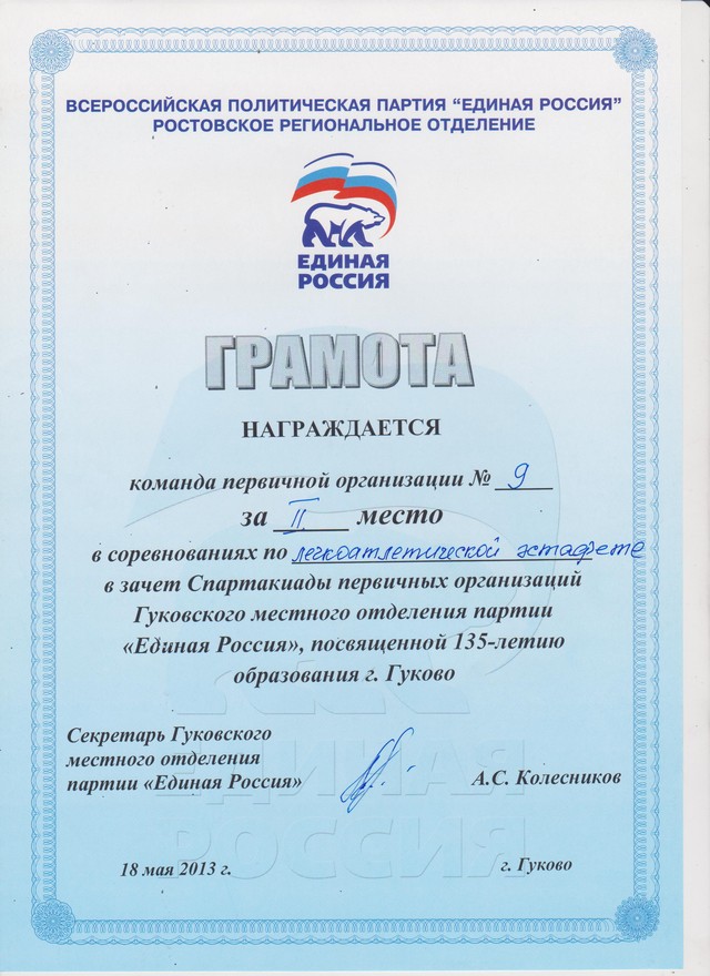 Наши награды