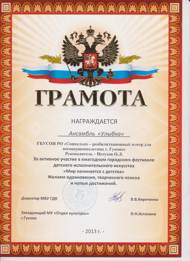 Наши награды