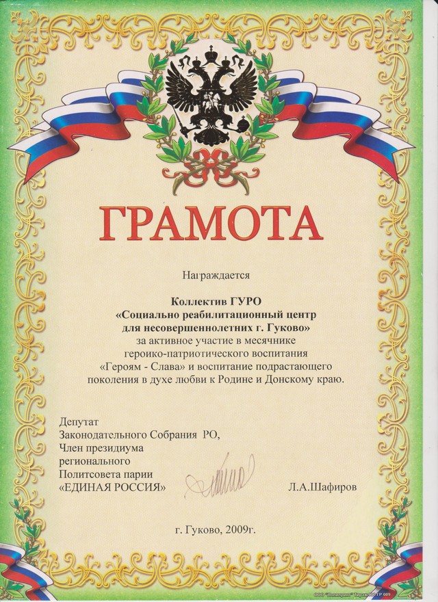 Наши награды